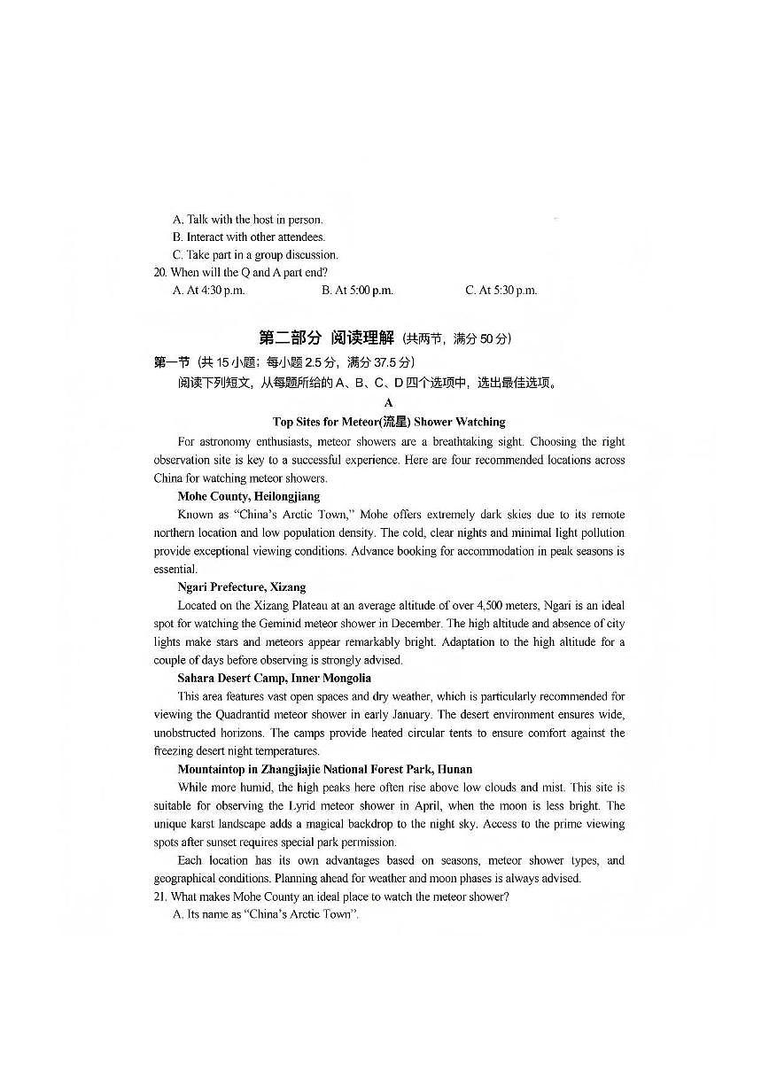 英语试题卷第3页