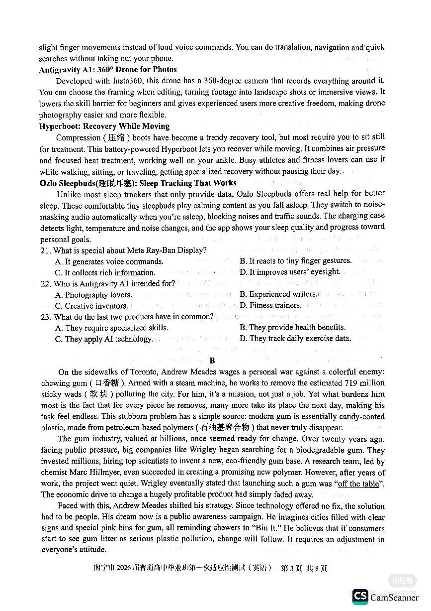 英语-广西南宁市2026届普通高中毕业班第一次适应性测试(南宁一模)试卷及答案第3页