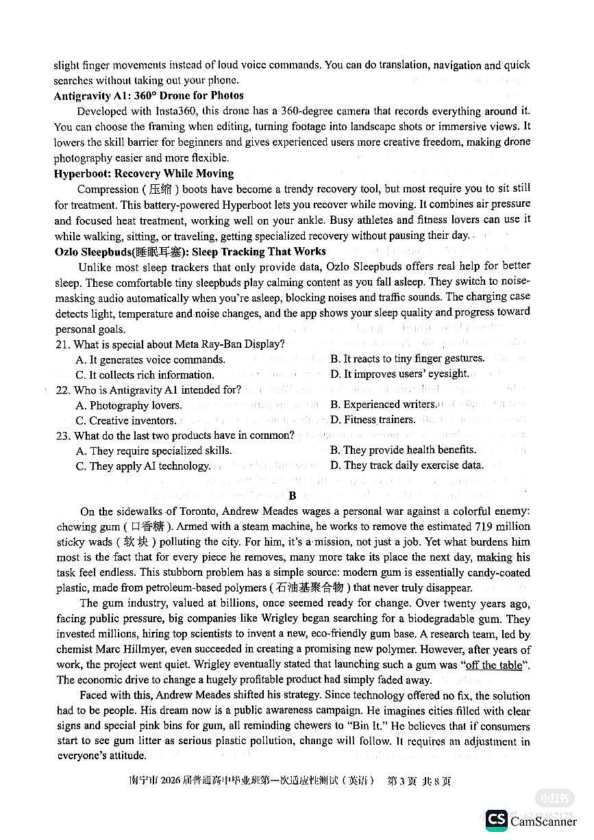 英语-广西南宁市2026届普通高中毕业班第一次适应性测试(南宁一模)试卷及答案第3页