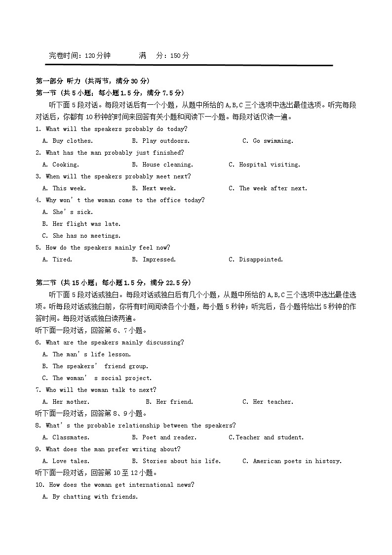福建省2025_2026学年高二英语上学期期中联考试题第1页