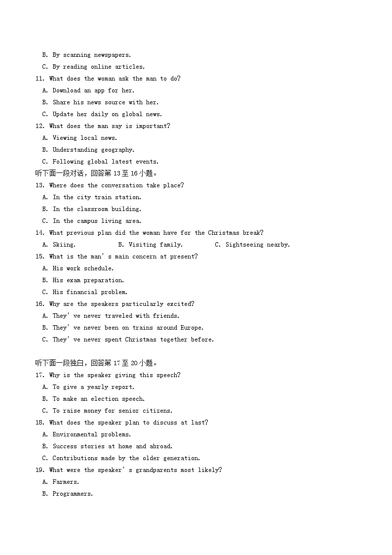 福建省2025_2026学年高二英语上学期期中联考试题第2页