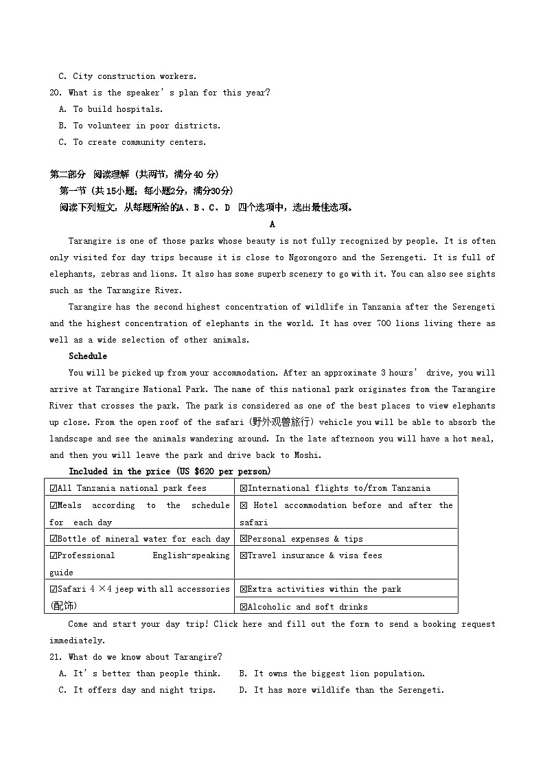 福建省2025_2026学年高二英语上学期期中联考试题第3页