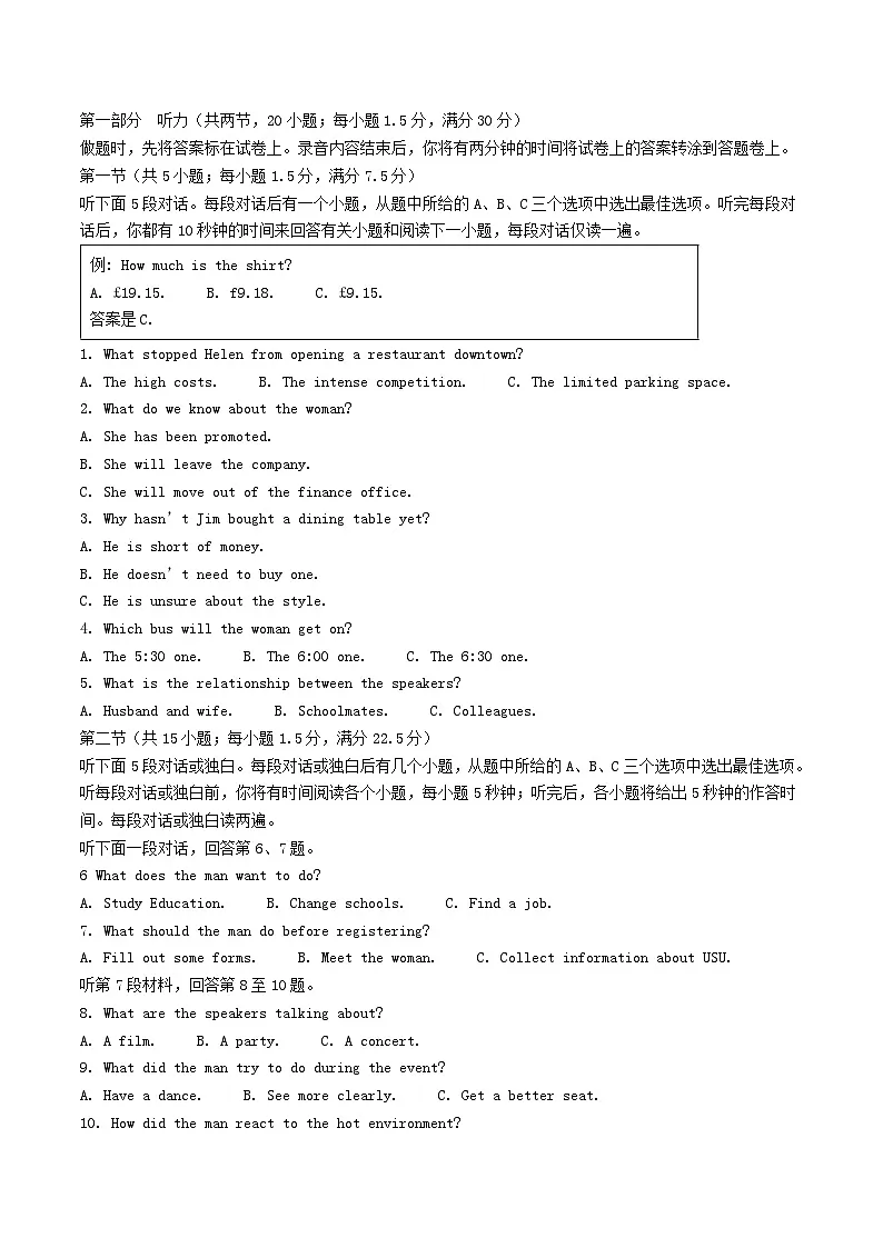 福建省福州市2025_2026学年高二英语上学期期中测试第1页