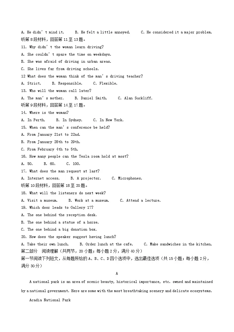 福建省福州市2025_2026学年高二英语上学期期中测试第2页