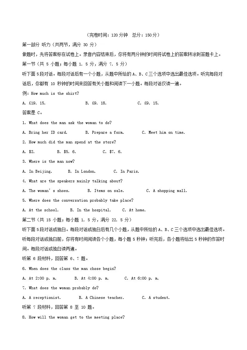 福建省福州市2025_2026学年高二英语上学期期中联考试题第1页
