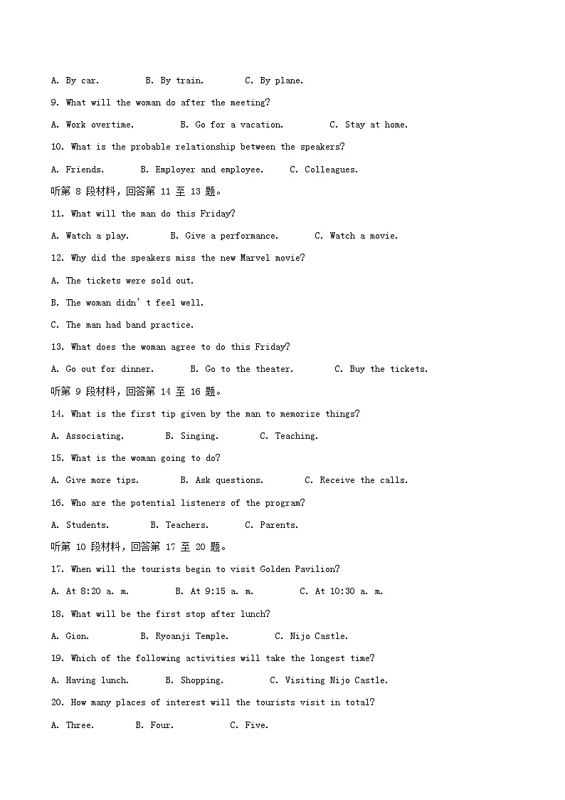 福建省福州市2025_2026学年高二英语上学期期中联考试题第2页