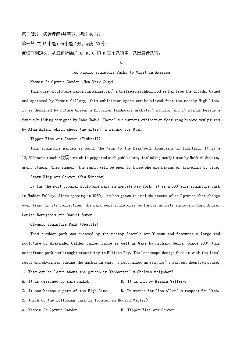 福建省福州市2025_2026学年高二英语上学期期中联考试题第3页