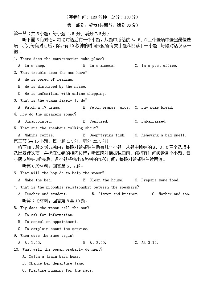 福建省福州市2025_2026学年高三英语上学期期中联考试题第1页