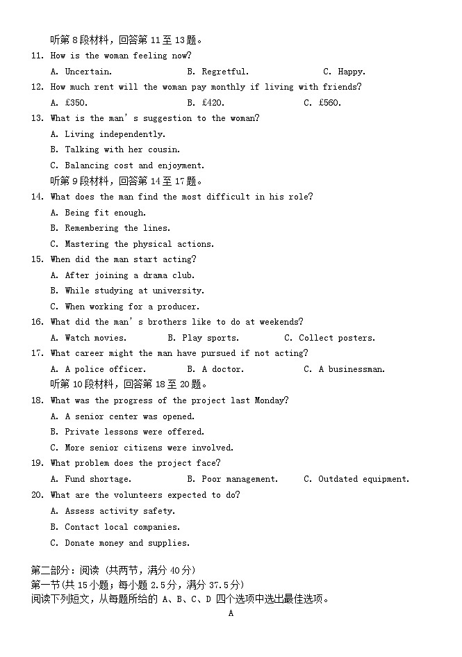 福建省福州市2025_2026学年高三英语上学期期中联考试题第2页