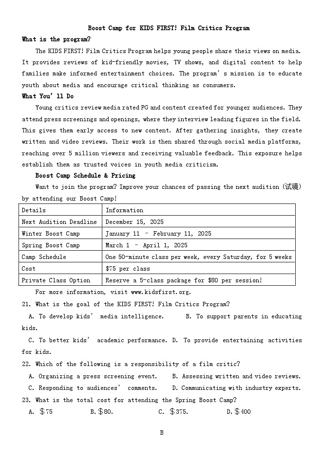福建省福州市2025_2026学年高三英语上学期期中联考试题第3页