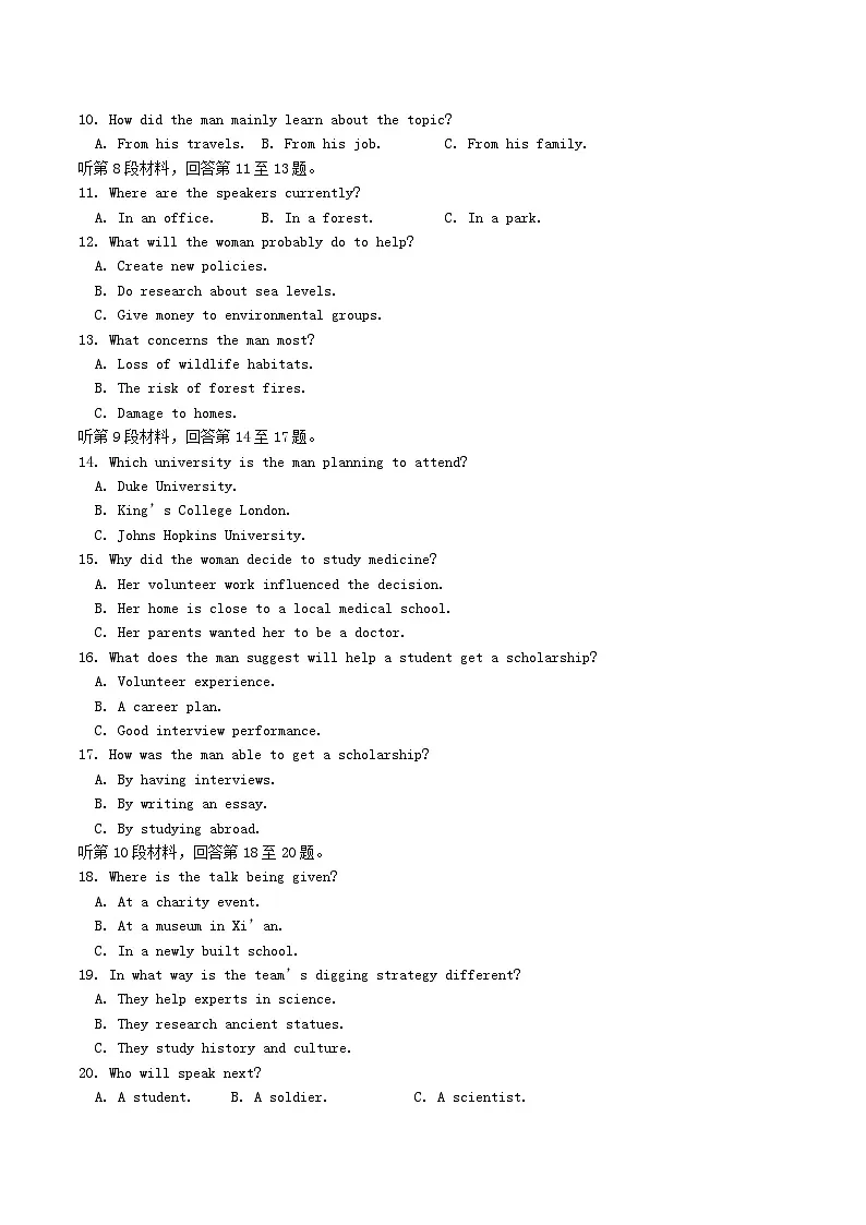 福建省福州市2026届高三英语上学期开学质量检测试题第2页