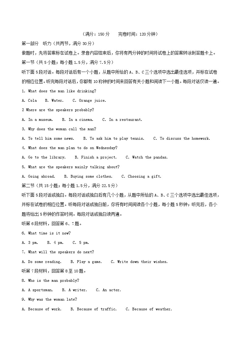 福建省福州市六校2025_2026学年高一英语上学期期中测试第1页
