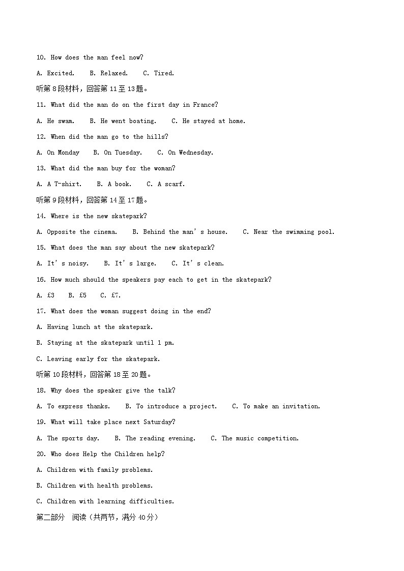 福建省福州市六校2025_2026学年高一英语上学期期中测试第2页