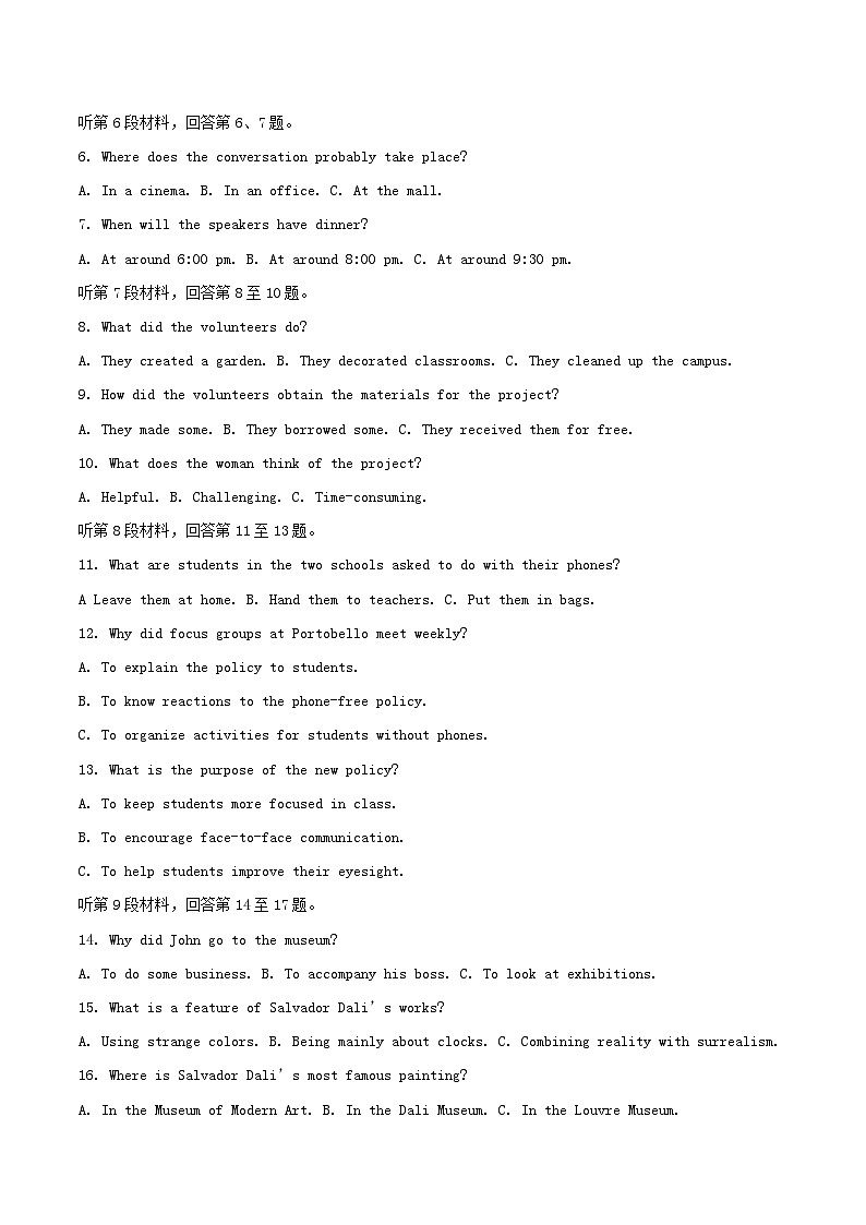 福建省龙岩市2026届高三英语上学期11月期中测试第2页