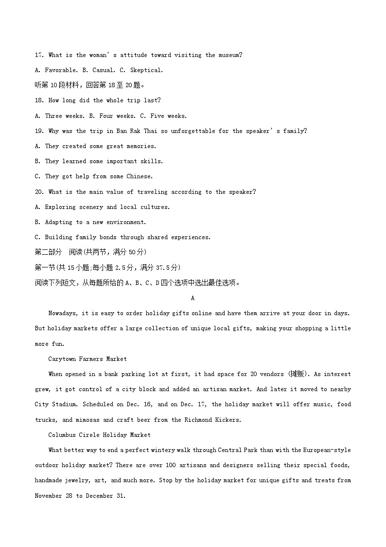 福建省龙岩市2026届高三英语上学期11月期中测试第3页