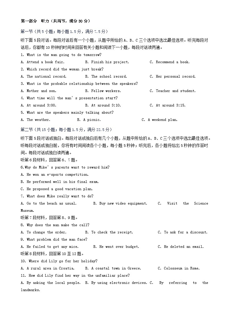 湖北剩州市2025_2026学年高二英语上学期1月月考试题第1页