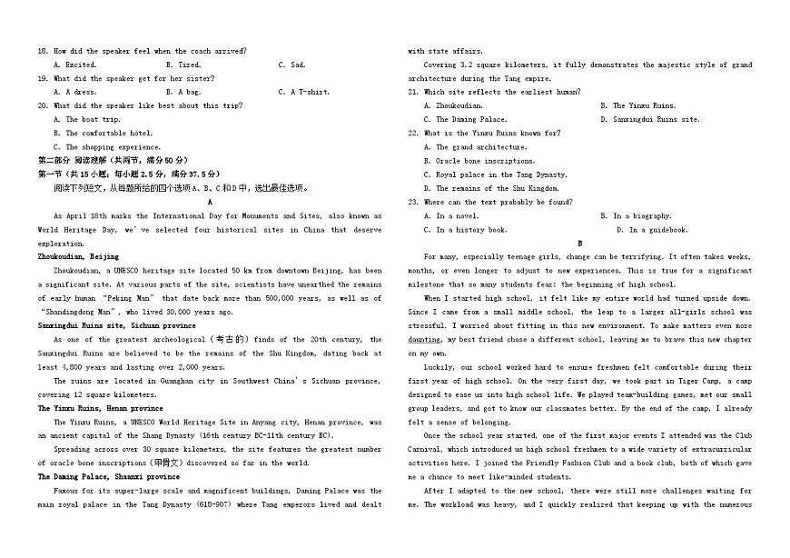 吉林省长春市2025_2026学年高一英语上学期期末考试含解析第2页