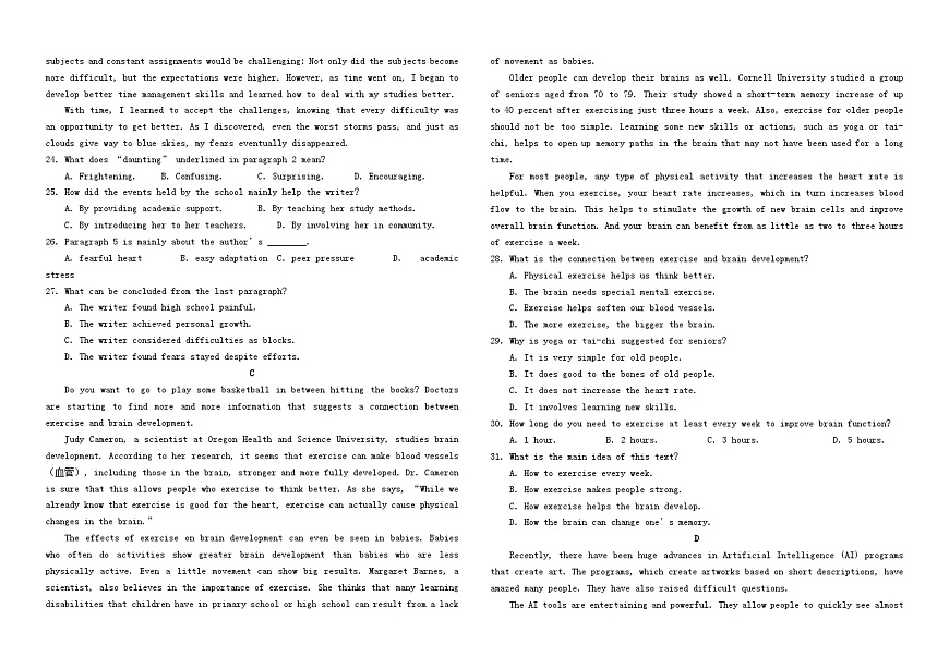 吉林省长春市2025_2026学年高一英语上学期期末考试含解析第3页