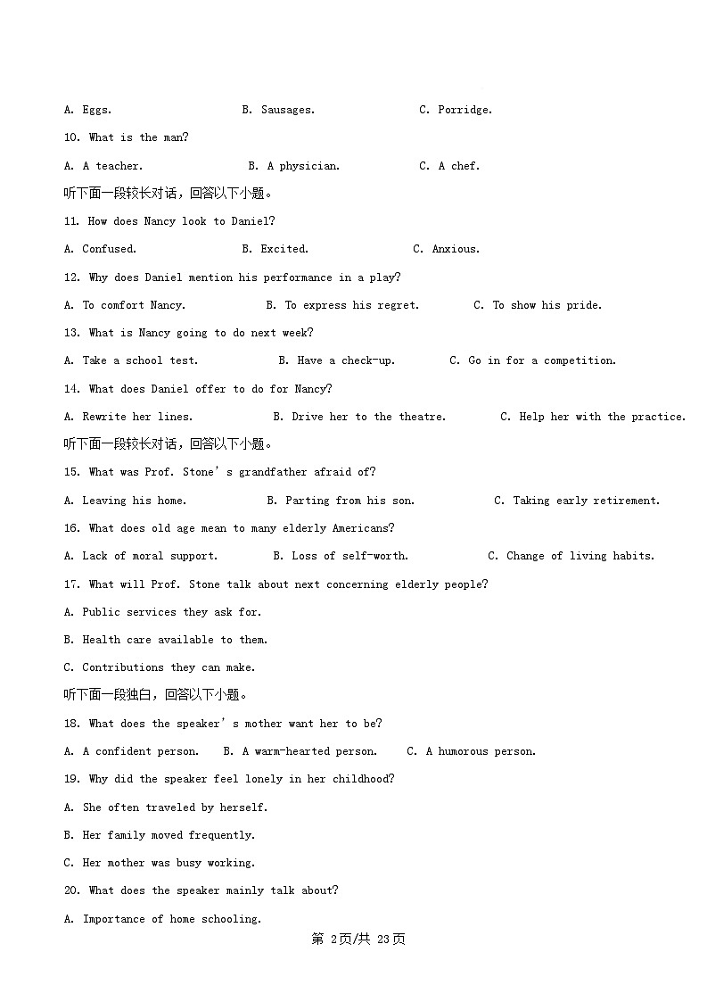 四川省巴中市南江县2025_2026学年高二英语上学期1月月考试题含解析第2页