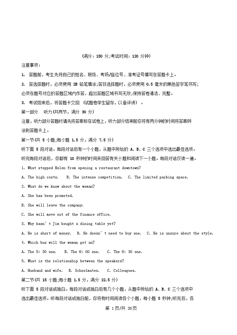 重庆市2025_2026学年高二英语上学期12月月考试题含解析第1页