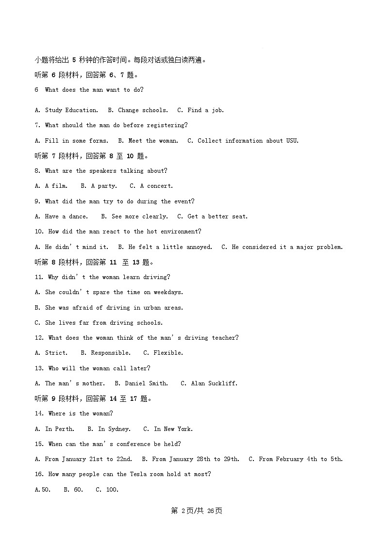 重庆市2025_2026学年高二英语上学期12月月考试题含解析第2页