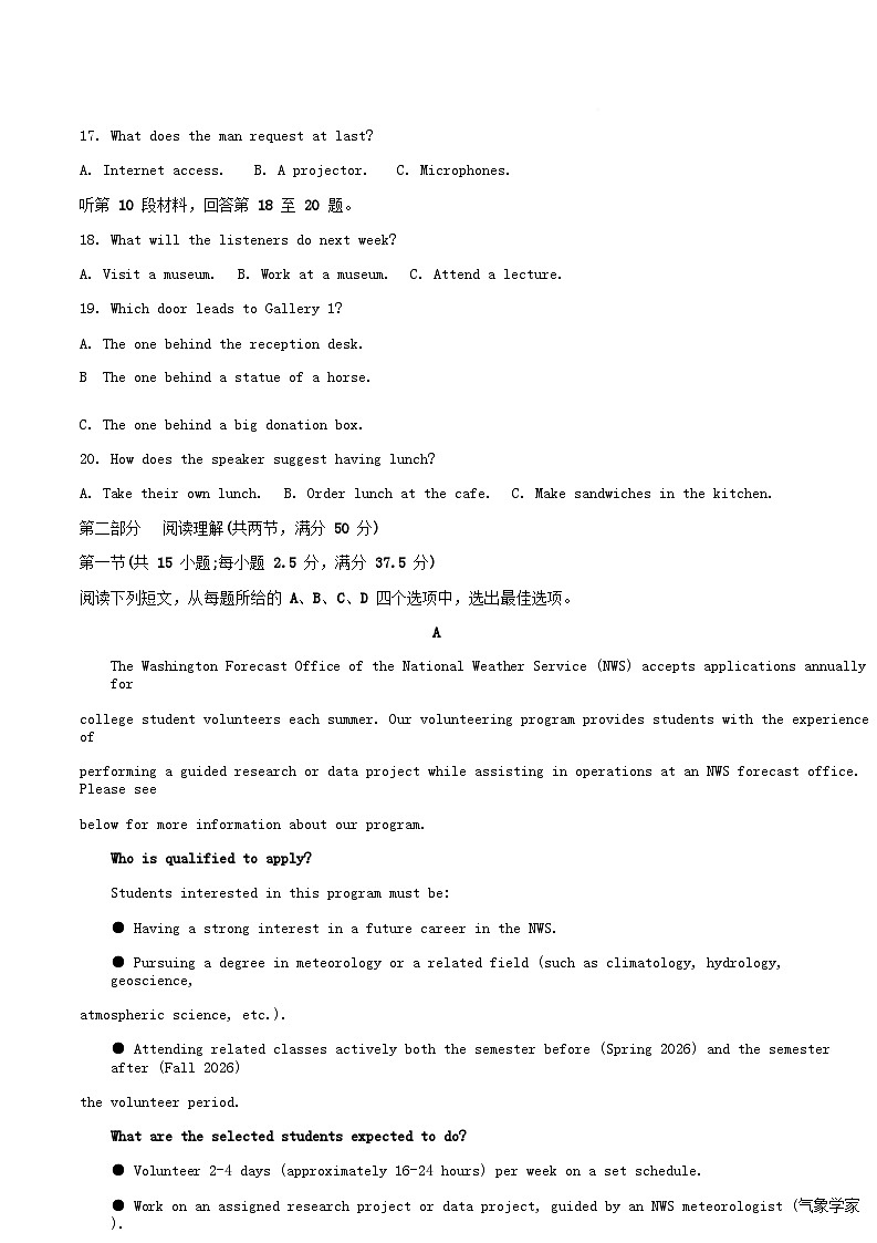 重庆市2025_2026学年高二英语上学期12月月考试题含解析第3页