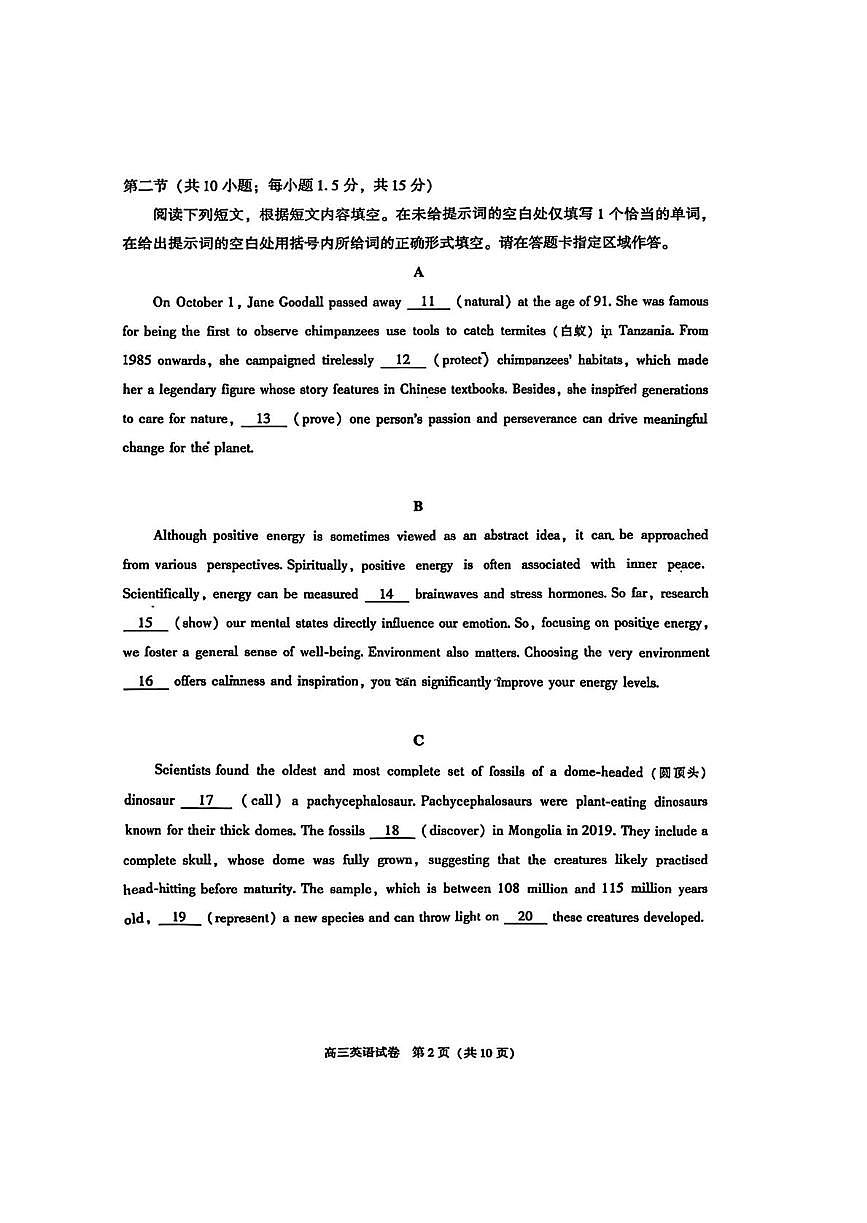 北京市朝阳区2025-2026学年高三上学期期末考试英语试题第2页