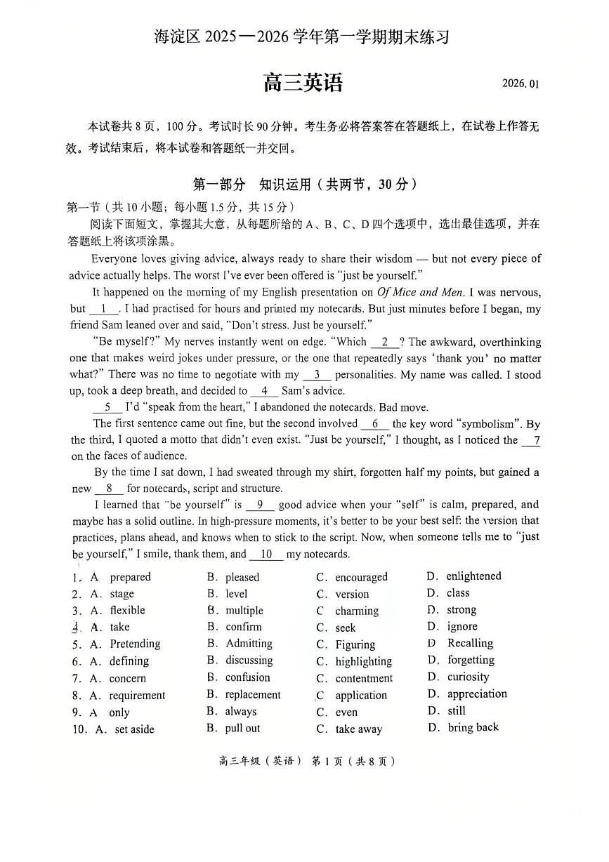 北京市海淀区2025-2026学年高三上学期期末英语试题第1页