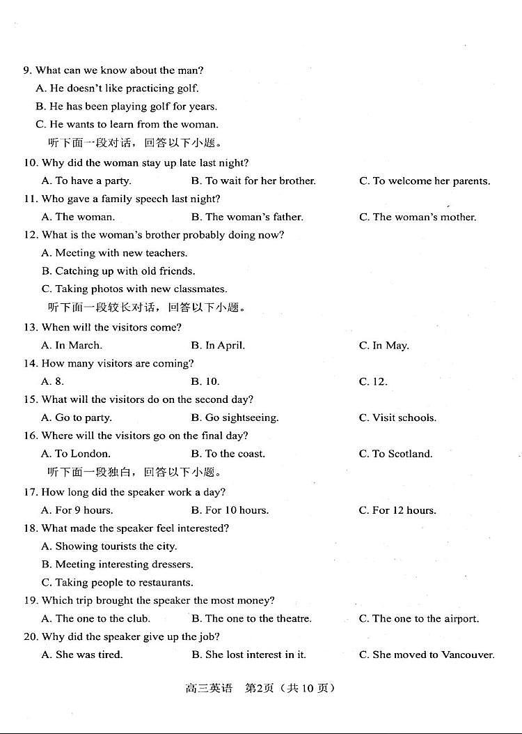 河南省南阳市2025-2026学年高三上学期1月期末英语试题第2页
