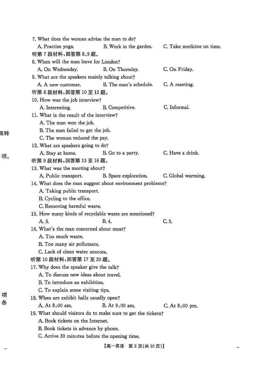 河南省南阳市邓州市十校2025-2026学年高一上学期期末联考英语试题第2页