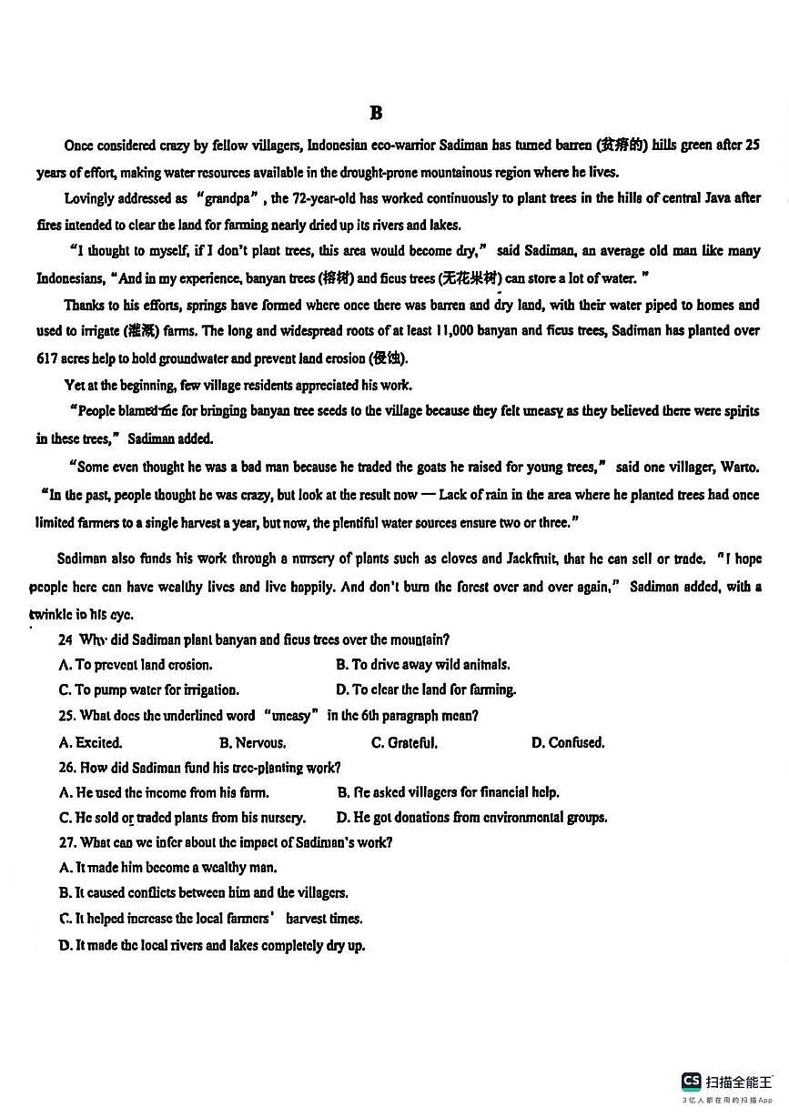 青海省西宁市城西区青海湟川中学2025-2026学年高二上学期期末考试英语试卷第2页