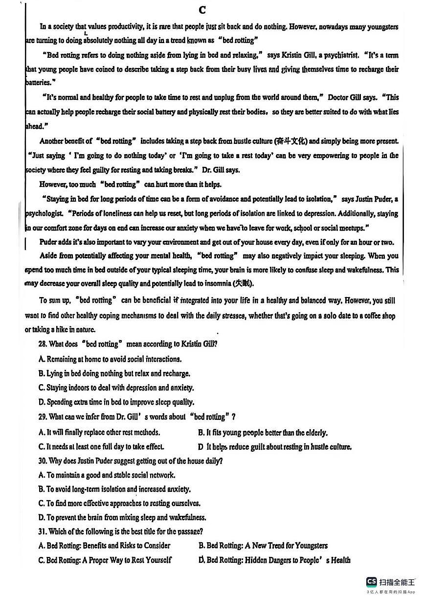 青海省西宁市城西区青海湟川中学2025-2026学年高二上学期期末考试英语试卷第3页