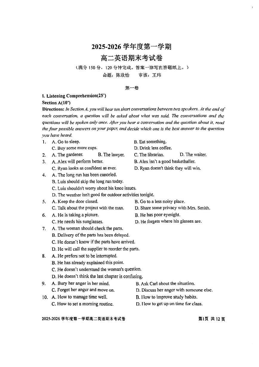 上海交通大学附属中学2025-2026学年高二上学期期末考试英语试卷第1页