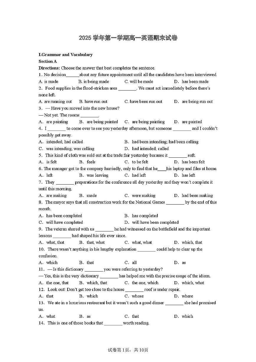 上海市普陀区曹杨中学2025-2026学年高一上学期1月期末英语试题第1页