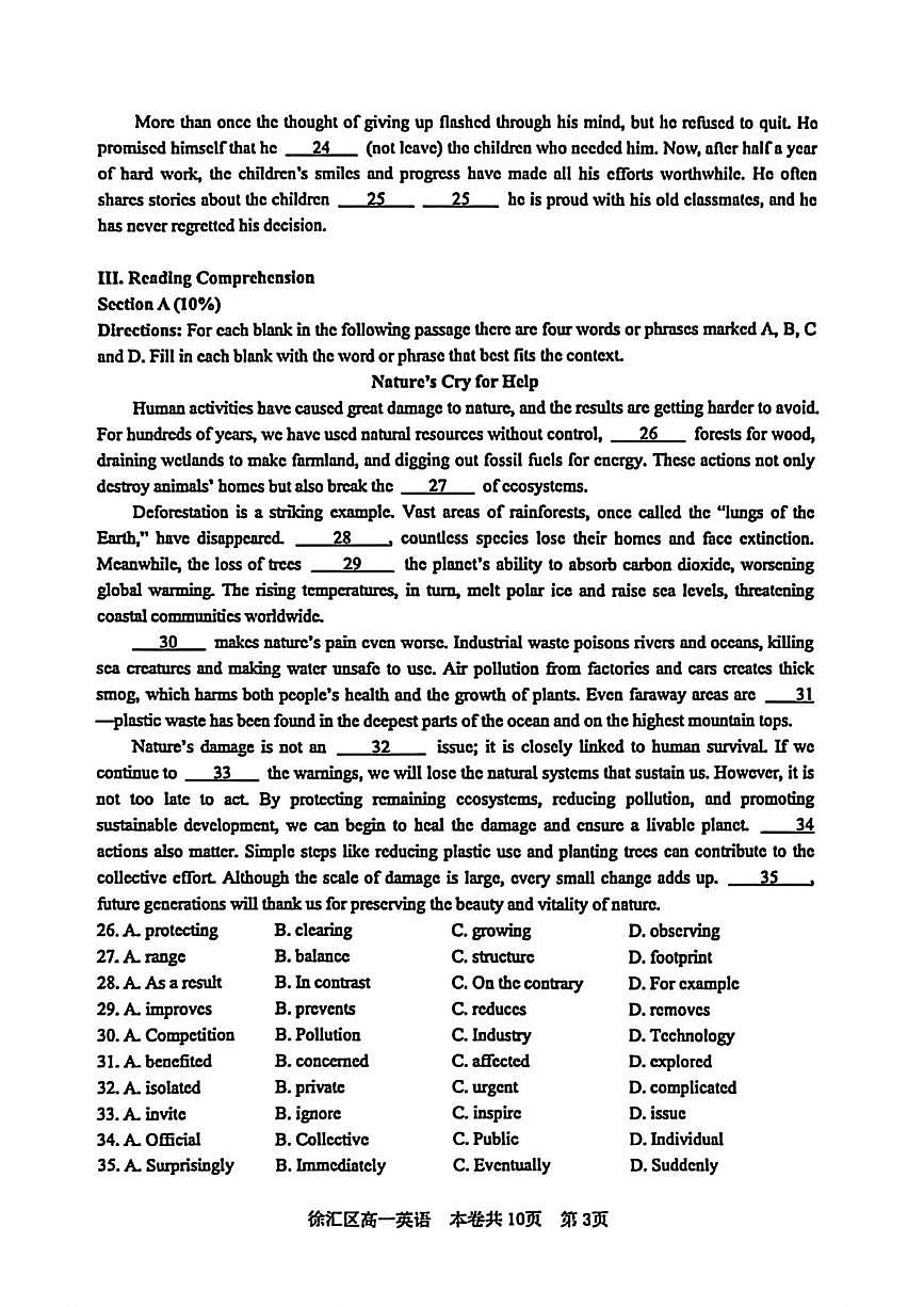 上海市徐汇区2025-2026学年高一上学期学习能力诊断（期末考试）英语试卷第3页