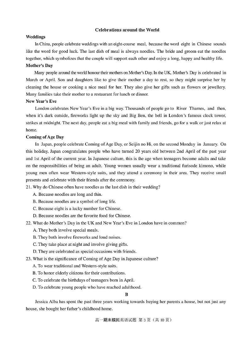 四川省广元市川师大万达中学2025-2026学年高一上学期期末模拟（1月）考试英语试题第3页
