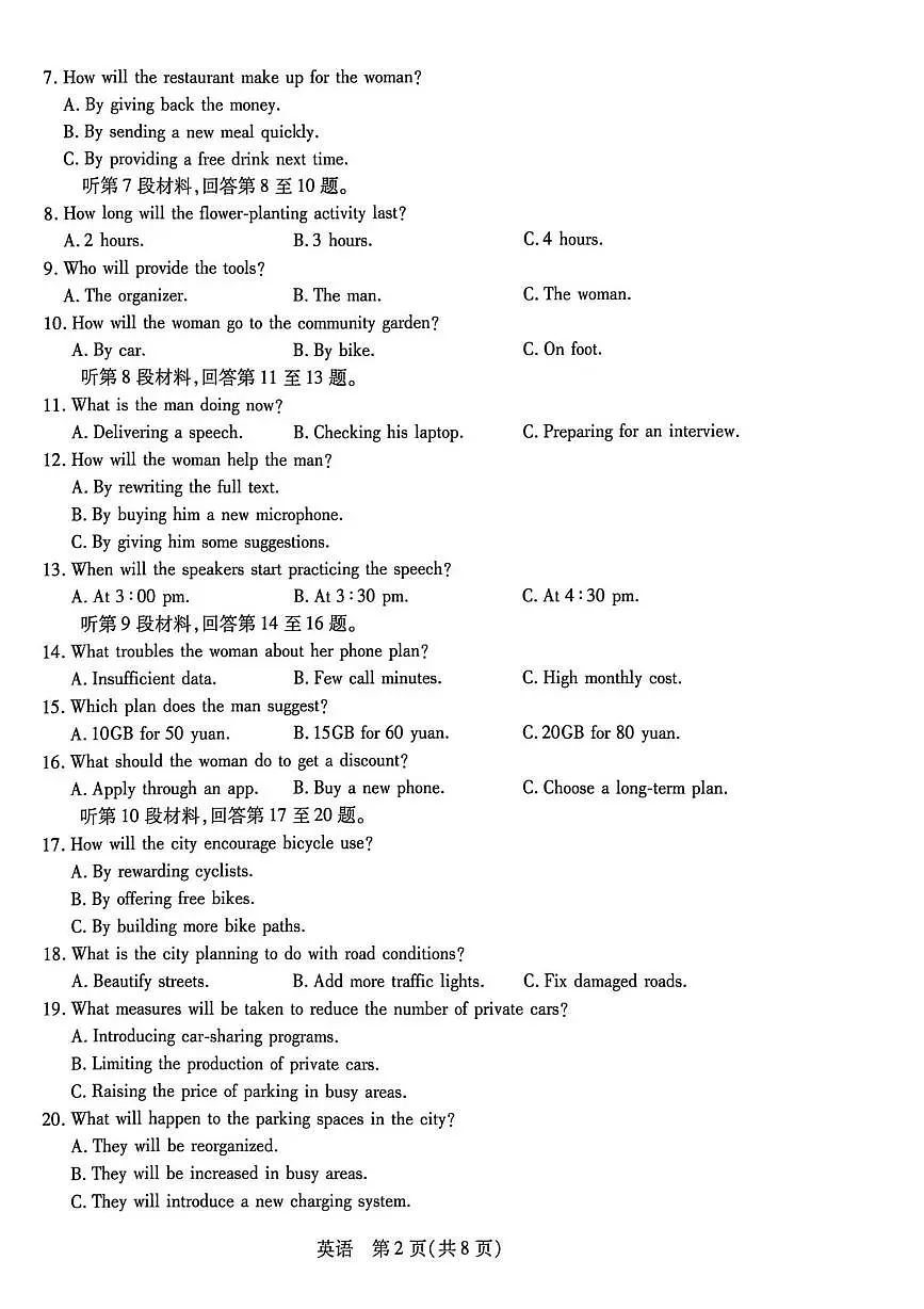 安徽省部分学校联考2025-2026学年高三上学期1月英语试题第2页