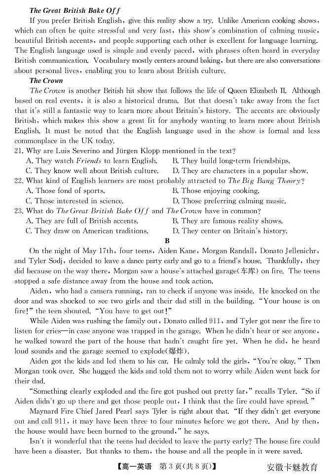 安徽省徽派大联考2025-2026学年高一上学期12月英语试卷第3页