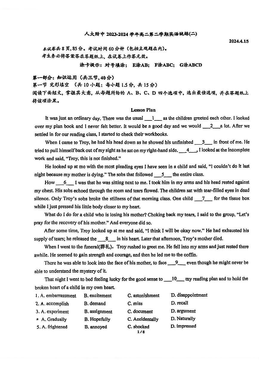 北京市中国人民大学附属中学2023-2024学年高二下学期统练二英语试题（月考）第1页