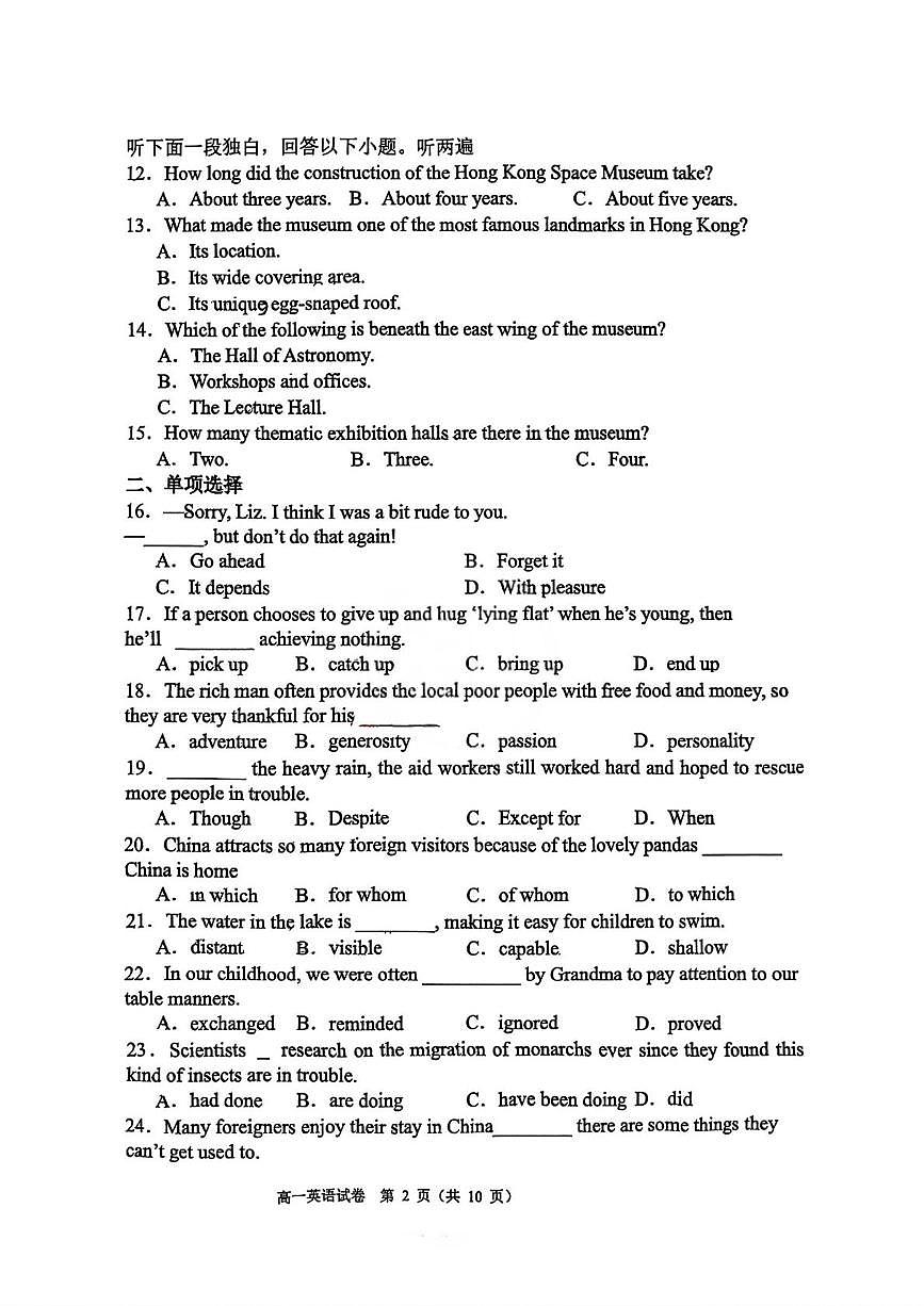 天津市东丽区第一百中学2025-2026学年高一上学期过程性诊断(2)英语试题（月考）第2页