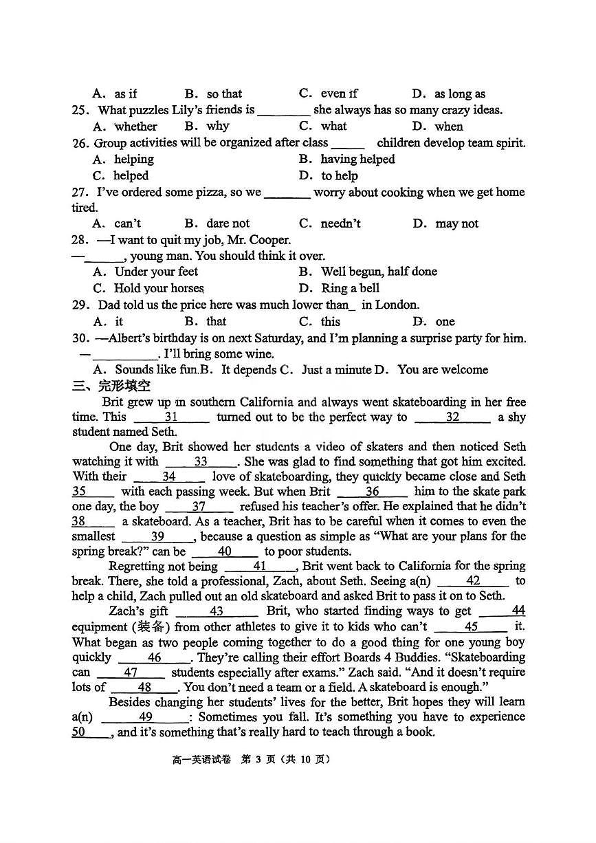天津市东丽区第一百中学2025-2026学年高一上学期过程性诊断(2)英语试题（月考）第3页
