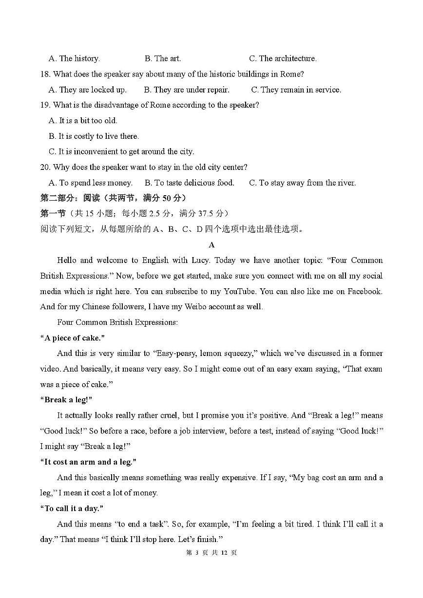 四川省成都某中学2025-2026学年高一上学期学业质量适应性考试英语试题（月考）第3页