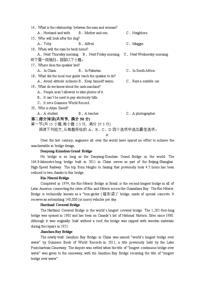 河南省许昌市魏都区许昌高级中学2023-2024学年高一下学期6月月考试题英语试卷（无答案）第2页