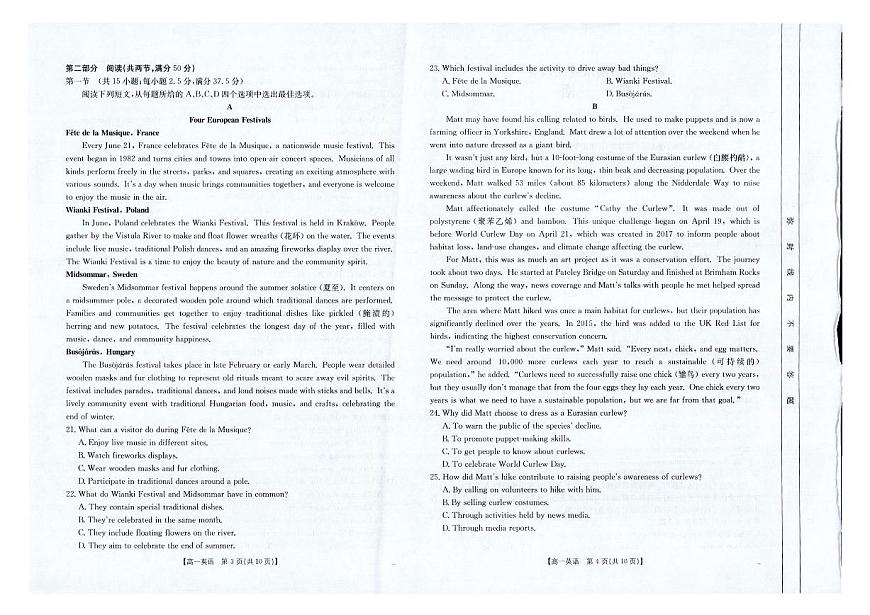 金太阳云南省临沧市2024-2025学年下学期高一期末质量测试（25-582A）英语试卷（无答案）第2页
