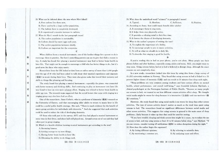 金太阳云南省临沧市2024-2025学年下学期高一期末质量测试（25-582A）英语试卷（无答案）第3页