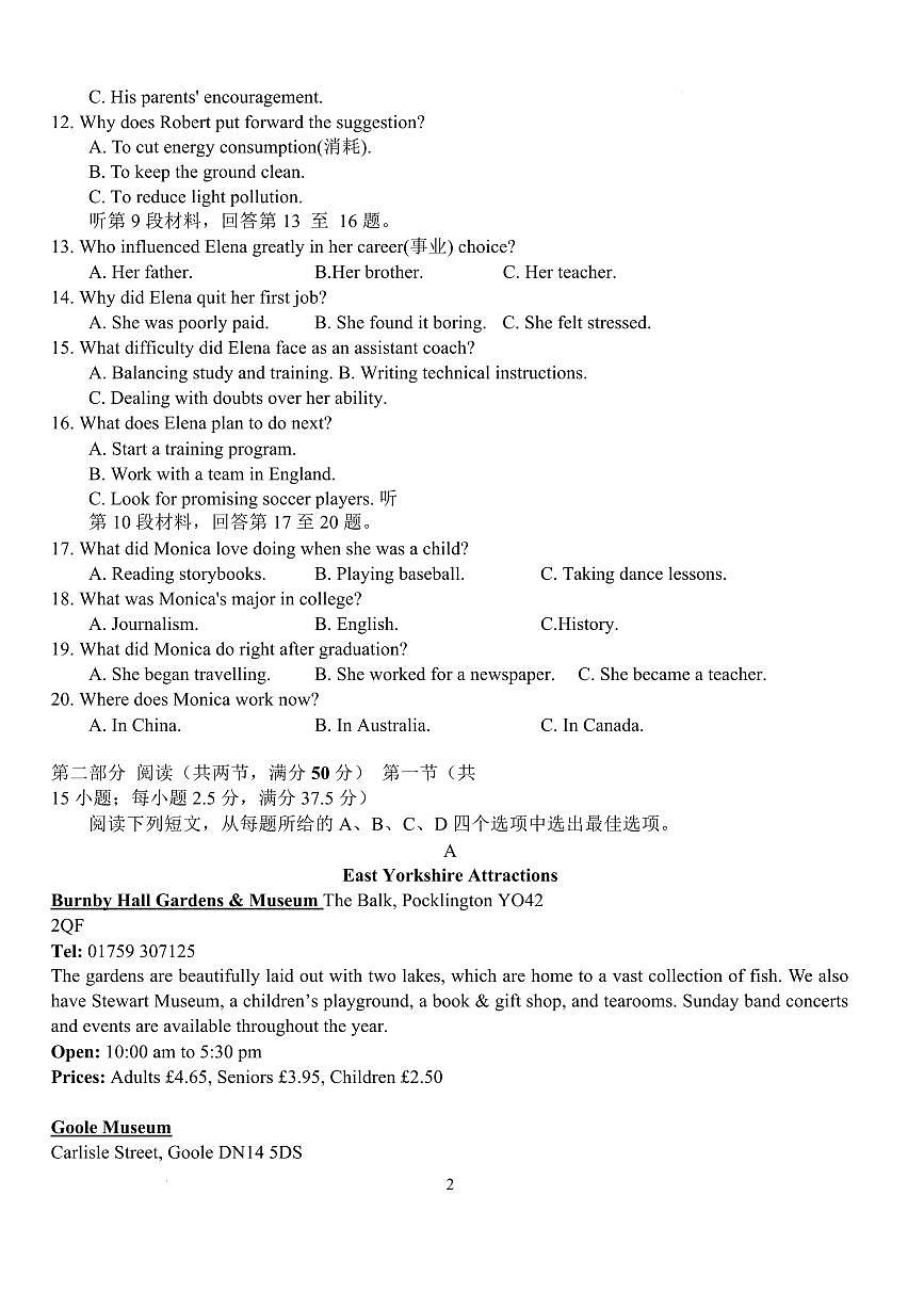 湖北省荆州市沙市中学2024-2025学年高一下学期5月月考英语试卷（无答案）第2页