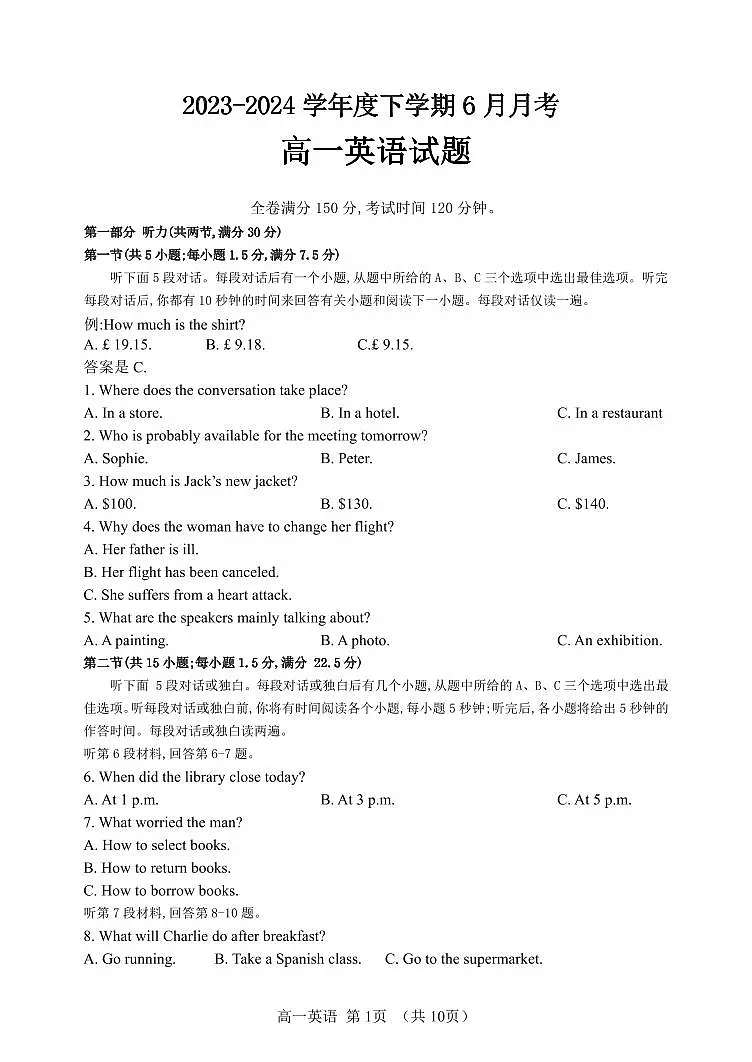 黑龙江省齐齐哈尔市第八中学校2023-2024学年高一下学期6月月考英语试卷（无答案）第1页