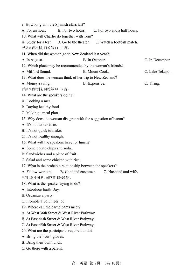 黑龙江省齐齐哈尔市第八中学校2023-2024学年高一下学期6月月考英语试卷（无答案）第2页