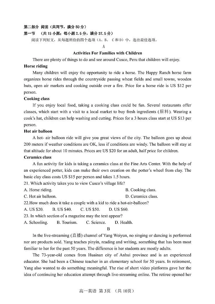 黑龙江省齐齐哈尔市第八中学校2023-2024学年高一下学期6月月考英语试卷（无答案）第3页