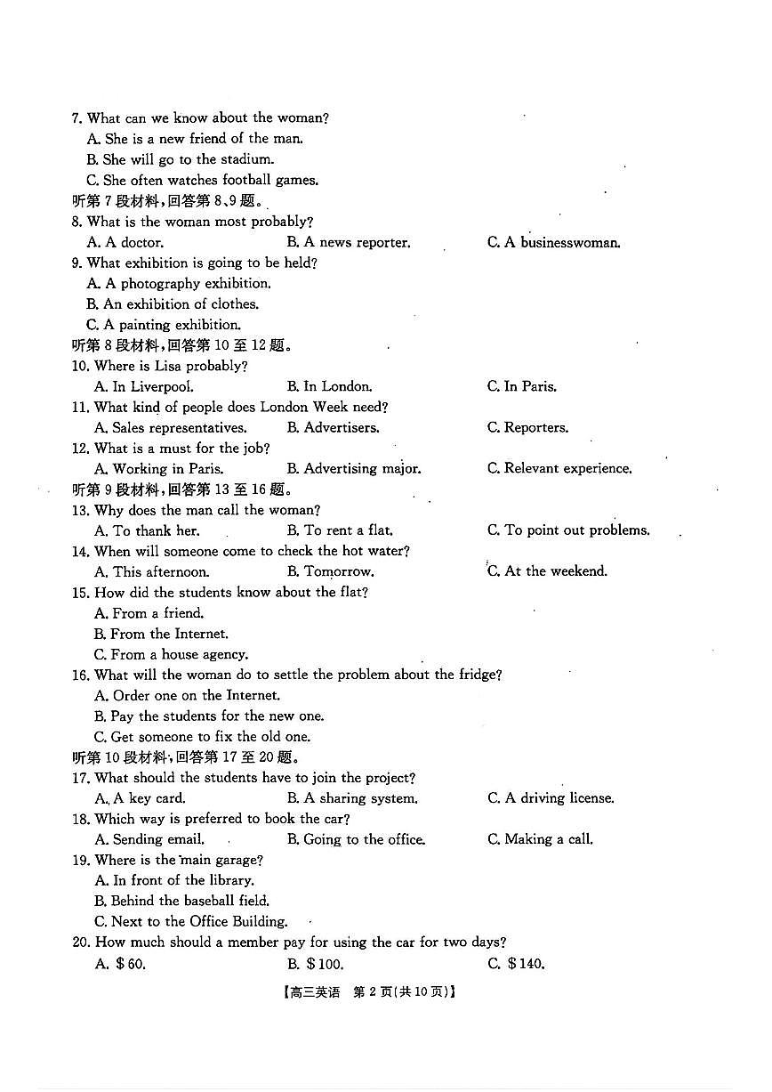 河北省“五个一”名校联盟2026届高三上学期1月联考英语试卷（PDF版附解析）第2页